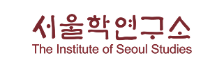 서울시립대학교 서울학연구소