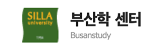 신라대학교 부산학센터