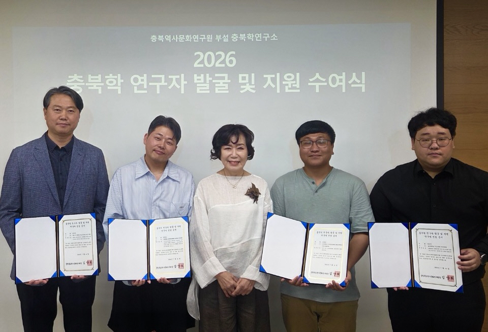 석탑부터 씨름·영상콘텐츠까지…충북학연구소, 지역 연구과제 4건 선정